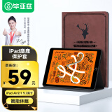 毕亚兹 苹果新ipad保护套2018款2017/Air2/1皮套平板智能休眠保护壳支架 软后壳不伤机9.7英寸商务 PB42-酒红