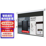 当贝N3 Ultra投影仪电动投影幕布家用无线遥控电动幕布壁挂幕通用电动屏幕 84英寸16:9金属旗舰版