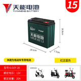武超摩托车电瓶12v免维护125踏板三轮车跨骑助力车9a7a通用干蓄电池 15号:12V20AH