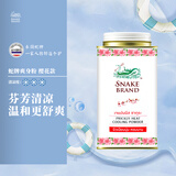 蛇牌（SNAKE BRAND）樱花柔嫩护肤粉140g 泰国蛇牌爽身粉 蛇粉 痱子粉  泰国原装进口