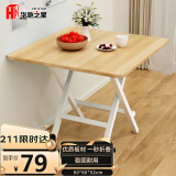 华恺之星折叠桌桌子家用餐桌简易便捷小户型饭桌方桌CJ115黄木纹60CM