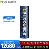 德力普（Delipow）18650锂电池 大容量3.7v充电锂电池适用于强光手电筒/头灯/航模 平头12580mWh【单节】