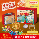 娃娃博士儿童玩具科学实验套装小学生手工制作中国古代非遗传统工艺舞龙皮影戏 送男女孩六一儿童节生日礼物