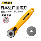 爱利华（OLFA）日本旋转切割刀易撕线门票请假条虚线滚刀裁纸皮筋皮革裁布滚轮刀 RTY-1/C圆滚刀【直径28mm】