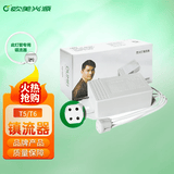 OU MEI欧美光源(OU MEI)T5T6环形灯管电子镇流器22-40通用 吸顶灯具配件 22-40W通用