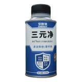 安耐驰 Energy 汽油添加剂 三元催化清洗剂 145ML 汽车用品