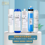 通用安吉尔净水器滤芯J2305-ROB12全套五级1205三溢水A4A6滤芯 J1205-ROB8（C/D）-ROB12全套