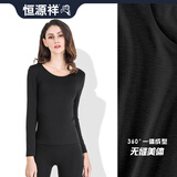 恒源祥薄款塑身美体内衣无缝女士秋衣秋裤高弹塑型修身打底衫套装 2815黑色 均码 （120斤以下）