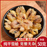 嵓庄雪哈油长白山足干林蛙油吉林蛤蟆油联体线油净油雪蛤干线油木瓜雪蛤膏女人滋补品过节送礼盒 50克雪蛤油