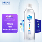 石林天外天天然碱性矿泉水380ml*24瓶 无气低钠高端瓶装水饮用水整箱