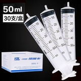 KDL医用一次性注射器1/5/60毫升针筒针管不带针头无菌推进器注射针头 【50ml*30支】不带针头