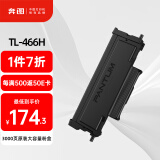 奔图TL-466H 奔图打印机原装粉盒 适用M6766DW/M6766DW Plus/M7166DW Plus 碳粉盒大印量3000页单页成本6分钱