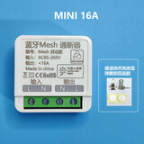 接入米家APP智能通断器蓝牙MESH无线小爱同学语音控制定时灯具 16A_蓝牙通断器 已接入米家APP