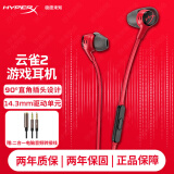 极度未知（HYPERX）云雀2 电竞入耳式游戏耳机有线3.5mm接口笔记本电脑手机csgo吃鸡绝地求生fps竞技专用二代耳麦 【云雀2】爆款升级丨加一分二音频线丨红色