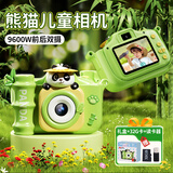 创意猪（IDEA PIG）拍立得儿童相机照相机可打印7-14岁8-12玩具男孩生日礼物女孩6-10 大熊猫【高清双摄9600万+32GB】京仓 新年礼物儿童