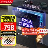 知心好太太消毒柜家用小型嵌入式厨房高温消毒碗柜镶嵌式 【120L三层】升级14键大屏数显+预约定时+童锁 二星级消毒
