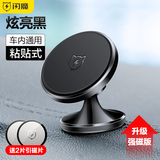闪魔 磁吸手机支架 汽车吸盘式手机支架 磁性通用型支架车上磁铁导航 磁吸粘贴式强磁版【炫亮黑】+2枚
