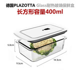 plazotta seit 1893德国 耐热玻璃饭盒玻璃保鲜盒烤箱冰箱便当盒微波炉饭盒 长方形单件装400ml
