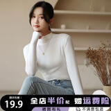 翊尚美半高领打底衫女春秋纯色长袖打底衣女士可外穿新款百搭显瘦上衣 淡雅白 【已售1万件】 均码 【80-140斤】【多买更划算】