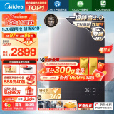 美的（Midea）安睡M9系列16升燃气热水器天然气 一级静音2.0低噪增容水伺服 四段微火恒温 TSI增压JSQ30-M9 Max