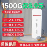 欧本【1500G仅19元】随身wifi免插卡移动wifi无线网卡上网卡便携车载路由器无线wifi 增强版wifi+包年卡 免插卡【小尊卡套餐】