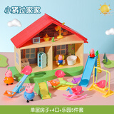 皓乐爽儿童小猪佩奇的玩具过家家房子车套装佩琪猪一家四口套人物女孩 单层房子+1家4口+乐园5件套