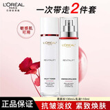 欧莱雅套装护肤品复颜水乳套装乳液面霜补水保湿送妈妈女友礼物礼盒秋冬 复颜柔肤水130ml+乳液110ml