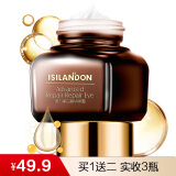 伊诗兰顿（isilandon）弹力蛋白精华眼霜16g 黑眼圈眼袋细纹 补水保湿 眼部护理男女士