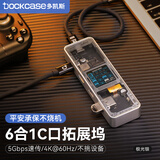 DOCKCASE 多凯斯可视化智能拓展坞Type-C转HDMI苹果电脑转换器笔记本USB3.0桌面拓展 六合一C口分体探索银色版【C+4k60】