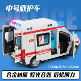 卡威（KIV）1/32合金玩具车模型儿童汽车玩具1-3-6岁男孩回力车模 中号【救护车-无人偶电池】