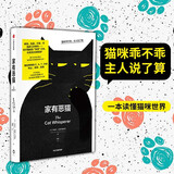 家有恶猫 猫咪乖不乖 主人说了算 中国版家有恶猫主持人 猫行为学专家“咪姐“教你更好地理解猫咪世界京东618活动