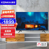 康佳（KONKA）LED55D8 55英寸 4K超高清 全面屏金属机身 声控物联 AI智慧屏教育电视机【京东小家智能生态】