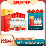 剑南春 水晶剑 38度 500ml*6瓶 整箱装 浓香型白酒