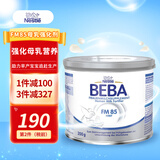 雀巢（Nestle） 雀巢FM85母乳强化剂适度水解蛋白配方早产母乳营养添加剂1g*72袋 母乳强化剂200g【1罐】