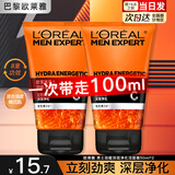 欧莱雅男士洗面奶控油深层清洁护肤品磨砂洁面乳火山泥氨基酸洁面膏 劲能深层净化洁面膏50ml*2