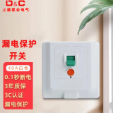 上德（D&C） 空调漏电保护开关2匹3匹柜机大功率插座32A86型电热器小厨宝漏保 DK-40L 40A 白色86型