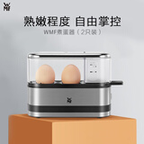 WMF 德国福腾宝 不锈钢煮蛋器自动断电迷你便携煮蛋机 早餐蒸蛋器 单层 2枚