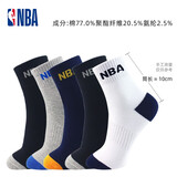 NBA袜子男夏中筒休闲运动袜篮球袜毛巾底长筒棉袜男士短袜39-44码 休闲商务款 混色C 5双