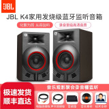 JBL NANO K3 K4 K5 K6 K8录音棚有源监听音箱hifi家用发烧级电脑音乐音响 K4（一对）带蓝牙