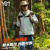 翊尚美冲锋衣女三合一外套春秋冬款女加厚保暖2026衣服女装风衣白M