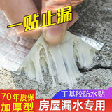 堵漏王防水丁基胶带屋顶楼顶裂缝补漏材料自粘防水卷材房顶屋面强力止漏贴 优选丁基强力防水贴【宽15厘米*长5米】升级加厚