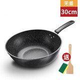 楚歌质优品 麦饭石炒锅不粘锅家用锅铁锅无油烟炒菜锅具电磁炉燃气灶通用 30CM加厚无盖+送木铲洁布