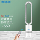 荣芝RONGEO冷暖两用无叶暖风扇立式家用取暖器省电智能卧室遥控暖风机儿童电暖气婴儿速热取暖气 高端定制白银（冷暖两用）