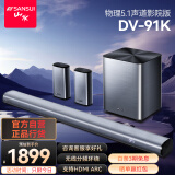 山水（SANSUI）DV-91K回音壁 电视音响家庭影院 5.1声道套装无线3D环绕独立低音炮 家庭客厅壁挂蓝牙音箱