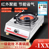 恩搏(enbo)正品红外线灶具一级能效家用燃气灶煤气灶  液化气不黑锅底 熄火保护煎饼煎锅工厂直销恩博 液化气