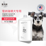 爱犬岛美国进口宠物香波NO.33月见草油雪纳瑞梗犬用香波1000ML