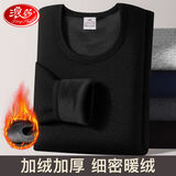 浪莎保暖内衣男加绒加厚秋衣秋裤套装保暖裤护膝棉裤圆领打底毛衫 黑色 XL