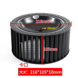 厨房抽吸油烟机风轮配件叶轮风轮叶风扇风叶轮涡轮旋转轮静音强风油烟机配件风轮抽风叶轮扇叶排风涡大吸力 卡口大-10.5cm