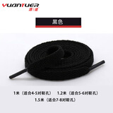 源途2双鞋带男女士扁形休闲运动多色多彩鞋绳 黑色 4条 1.5（适合7-8对孔）