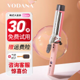 VODANA PRO丰盈卷发棒自然大卷大波浪水波纹卷发神器电卷棒直卷两用不伤发气垫梳护发组合乳白色36mm 粉色32mm+气垫梳